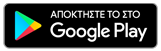 Soft1 SFA Google Play Application Logo