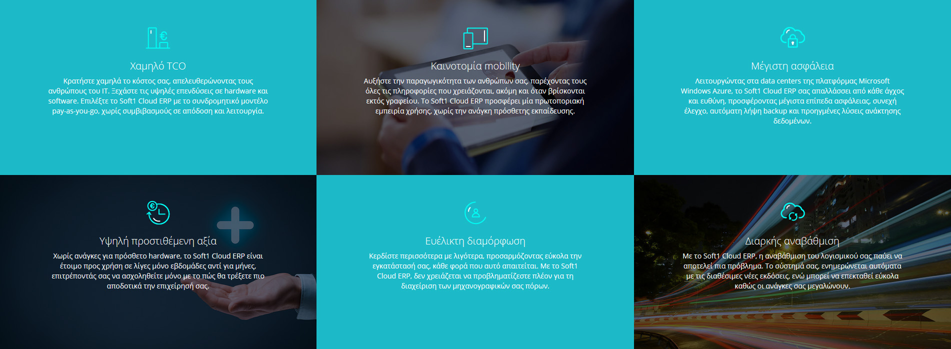 Soft1 Cloud ERP Masonry