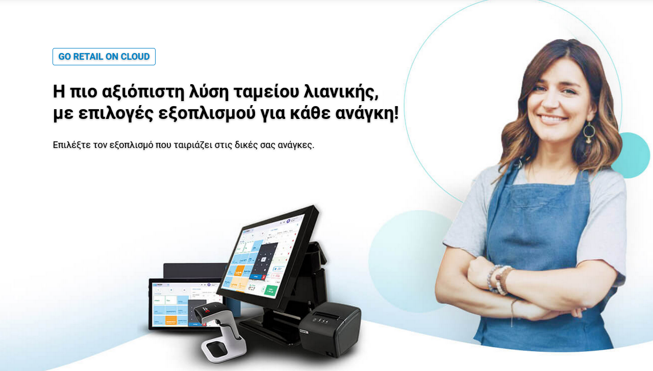 Go Retail on Cloud2
